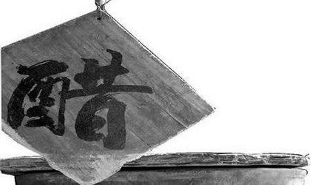 喝醋真的有那么好吗？错误的喝醋其实就是和毒药